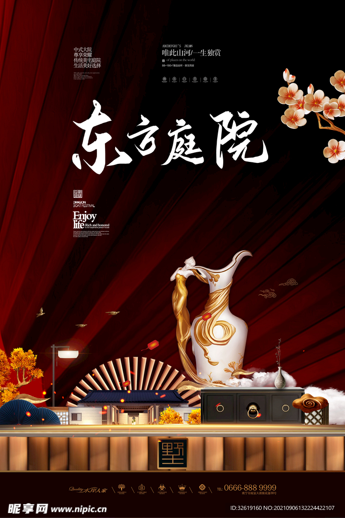 地产海报
