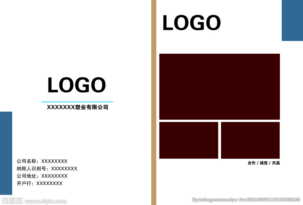 简约画册封皮