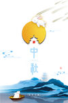 中秋节宣传海报