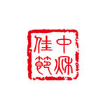 中秋节
