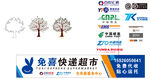 各种快递logo