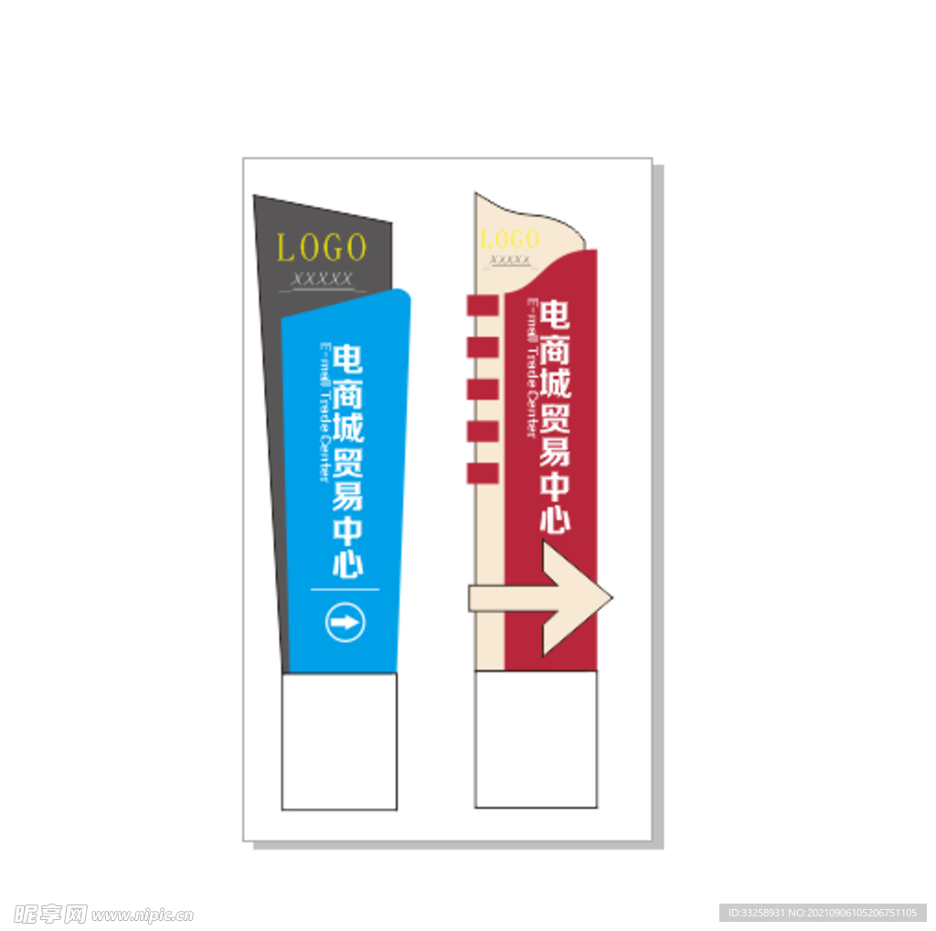 导视牌