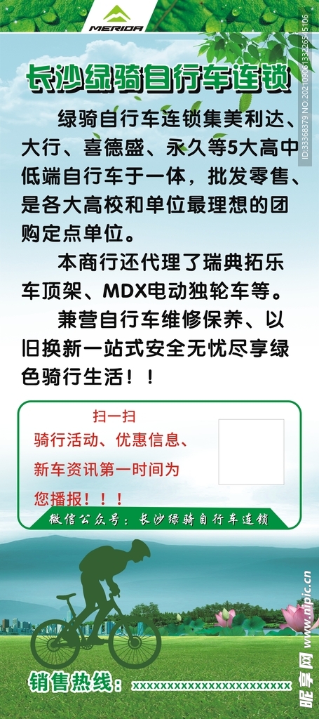 自行车展架
