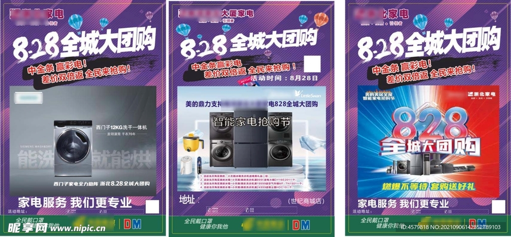 邮政不干胶