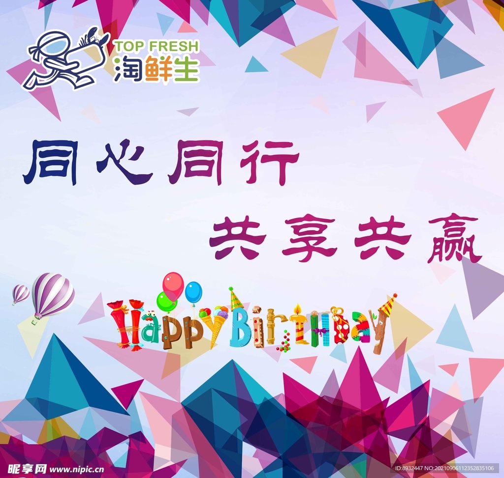 同心同行
