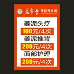 庆翠堂海报
