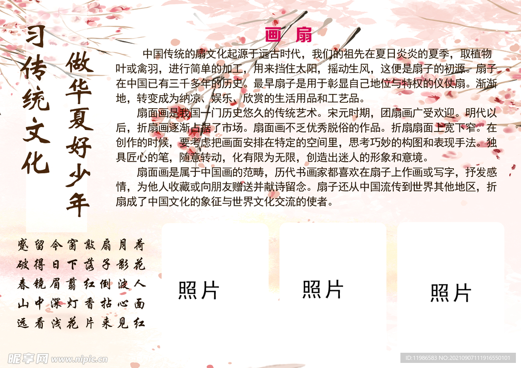 华夏好少年