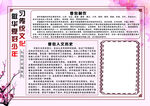香包小报