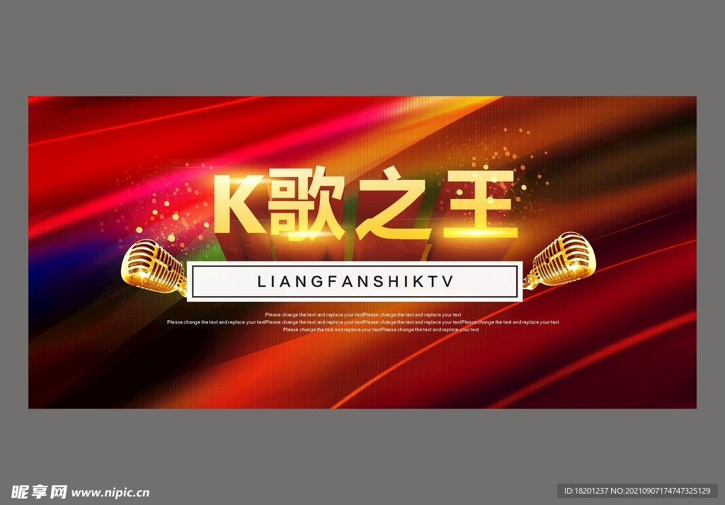 ktv海报