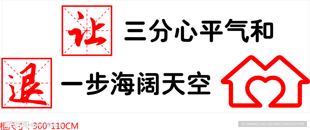 人民调解文化墙