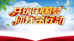 共筑中国梦