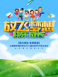 放飞梦想
