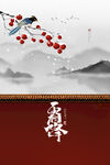 霜降