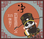 京剧净角