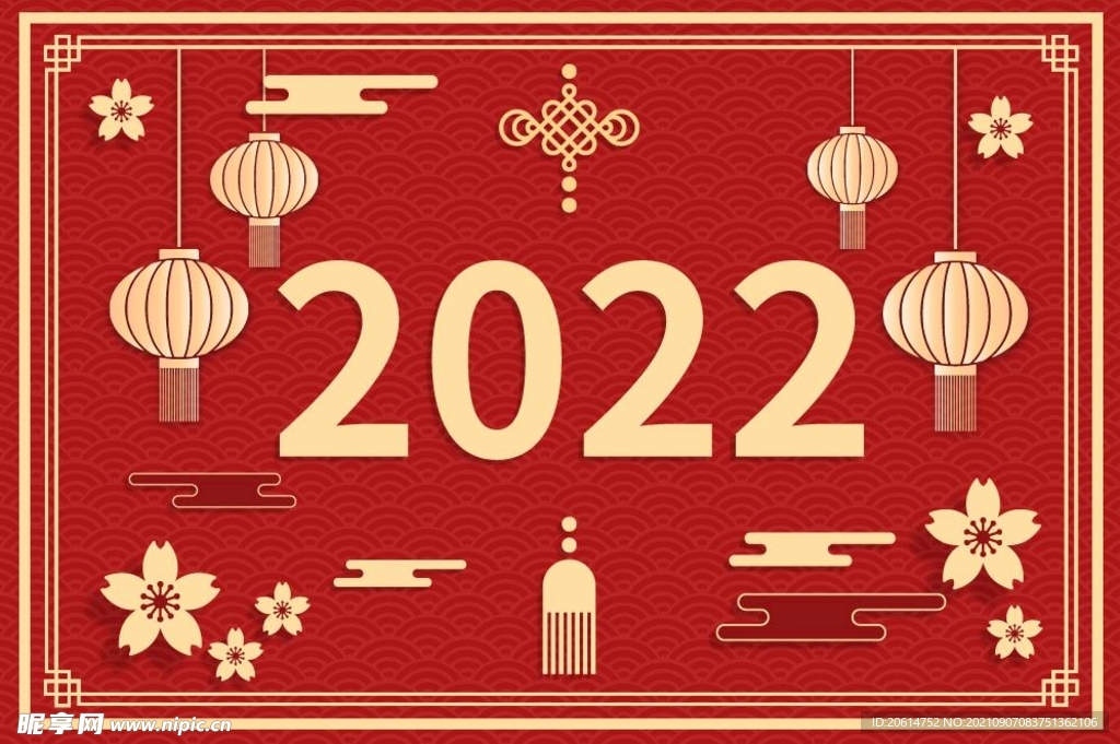 2022新年快乐