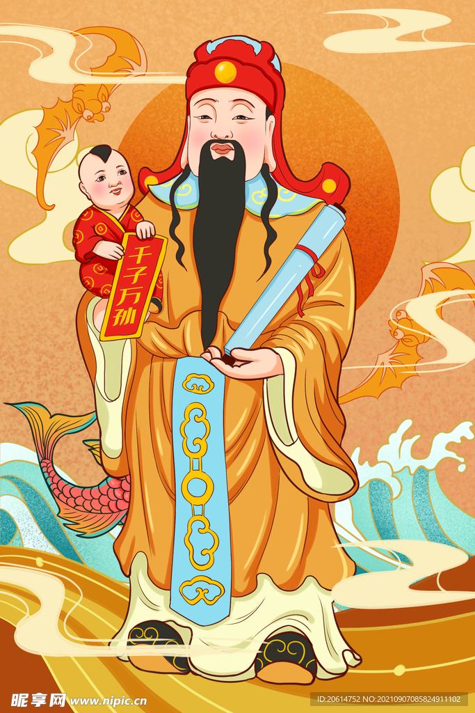 接财神