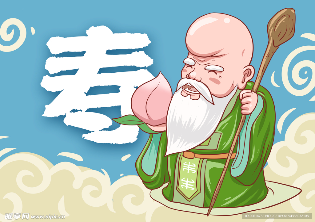 寿星蟠桃
