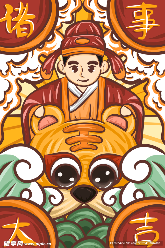 金榜题名