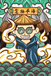 金榜题名