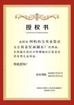 授权书