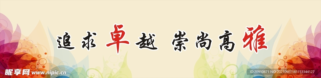 小学海报