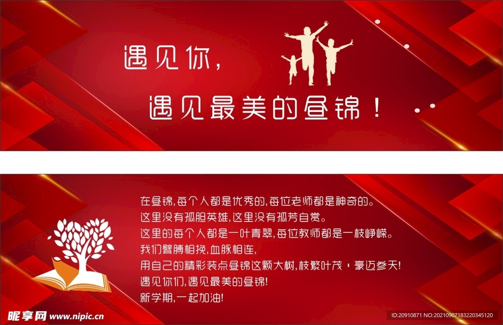 迎新卡