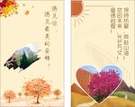 迎新卡