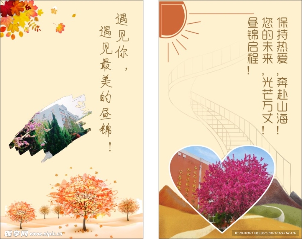迎新卡