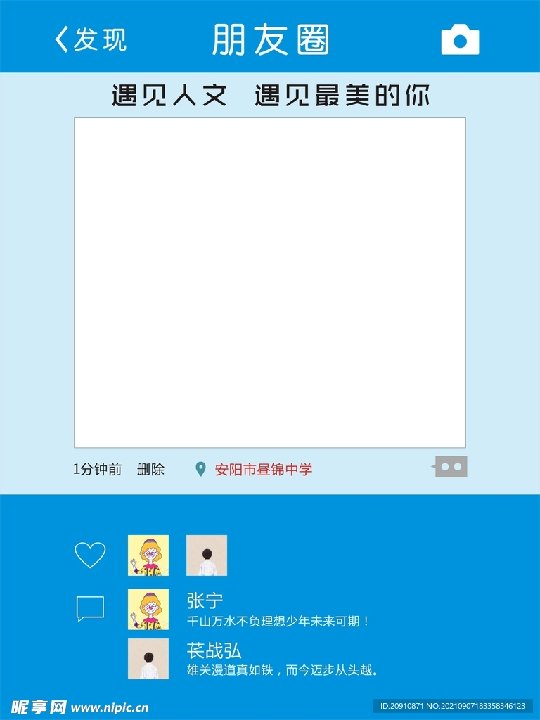 拍照框