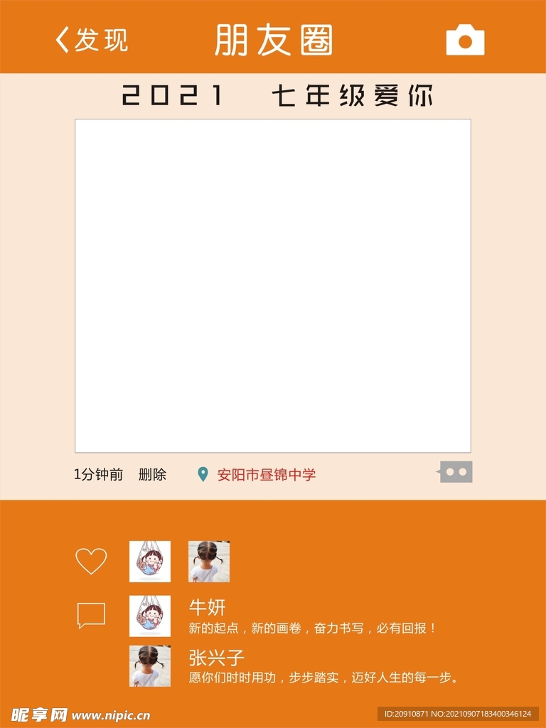 拍照框