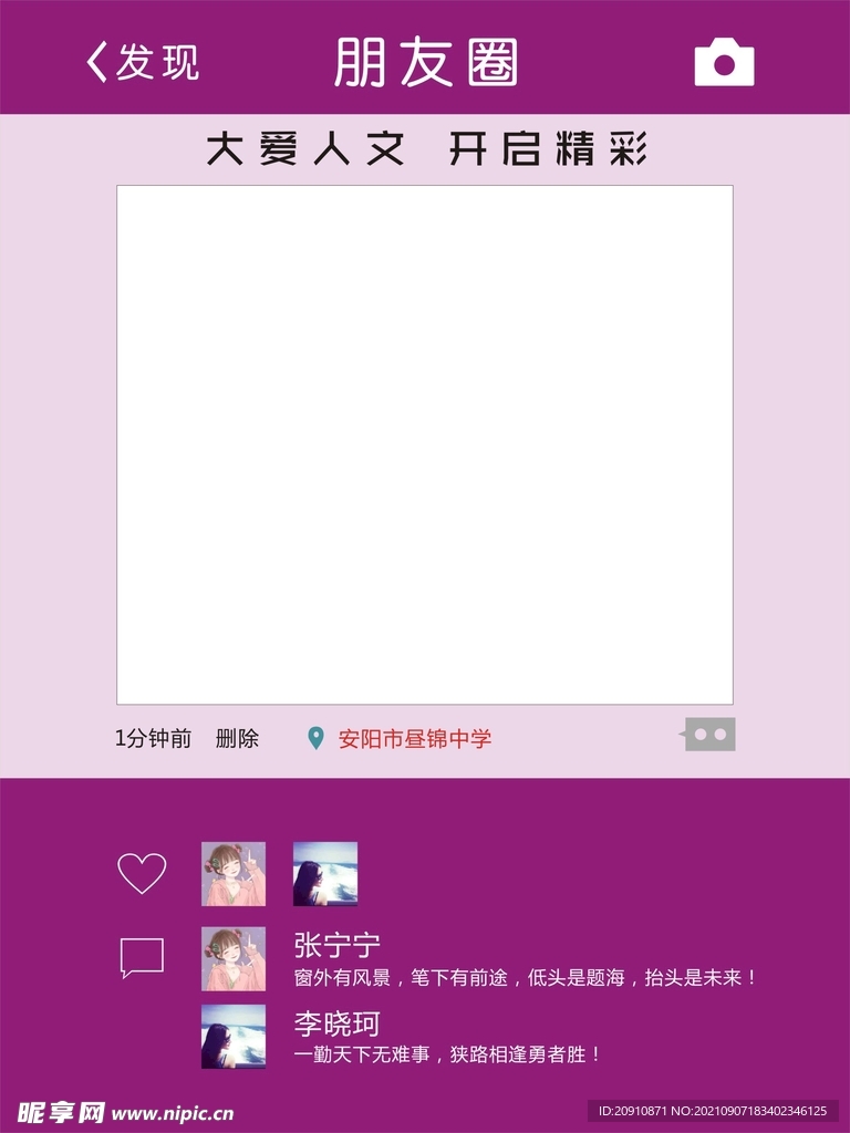 拍照框