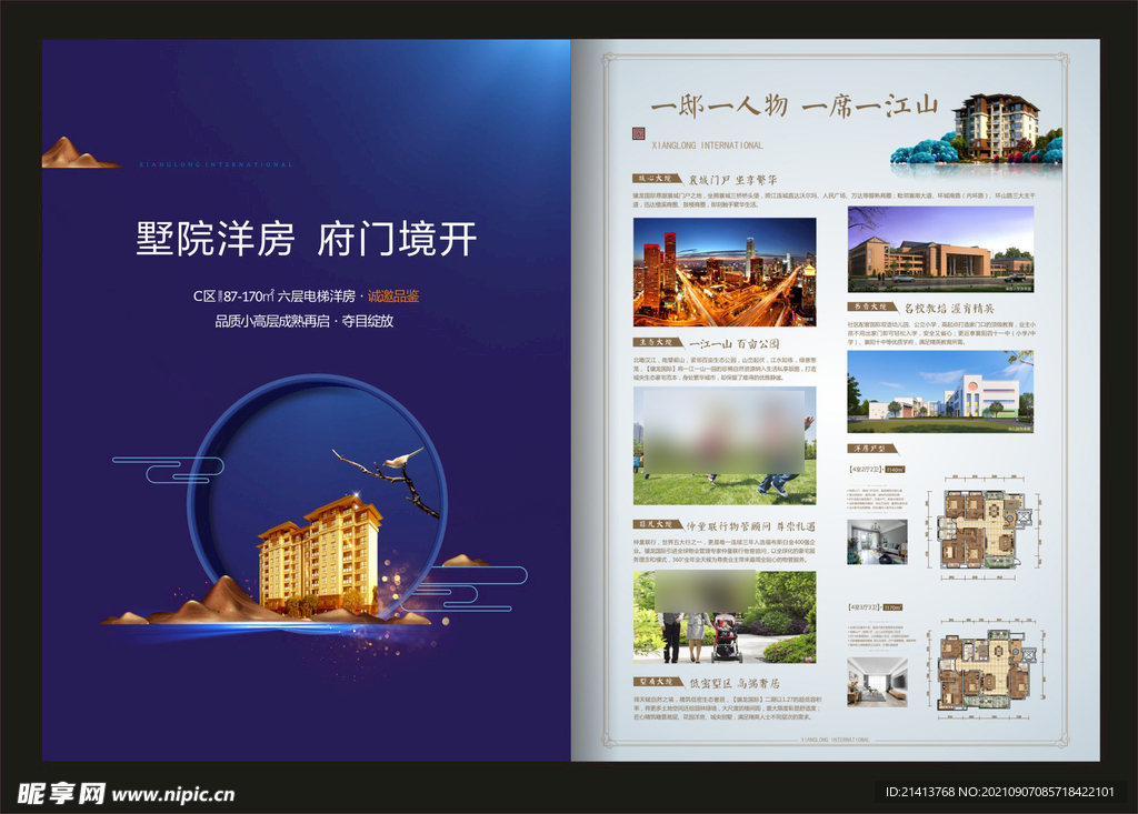 地产房产广告 