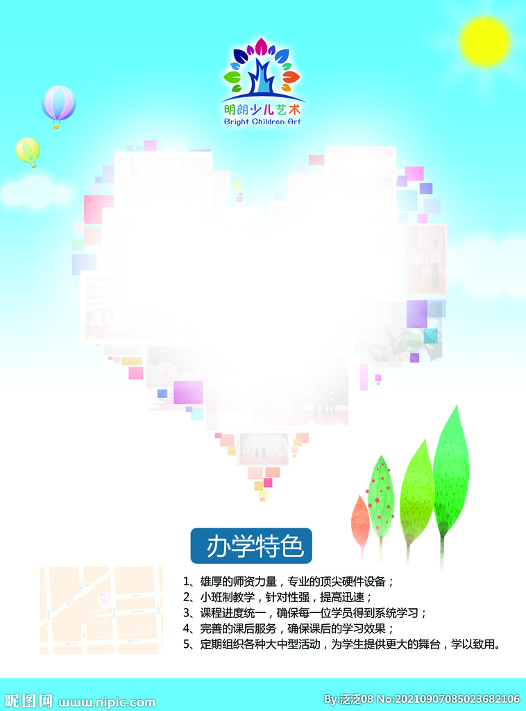 培训海报 