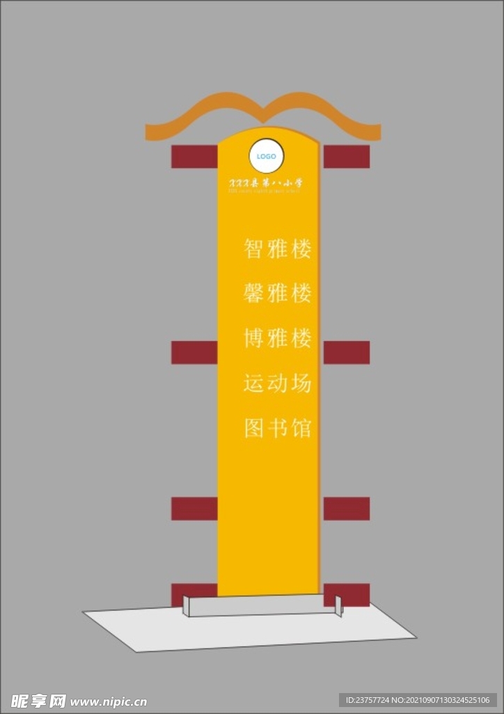 企业牌子标志