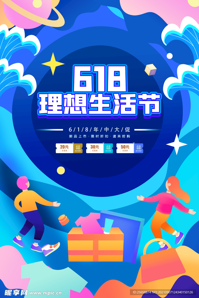 618 蓝色 