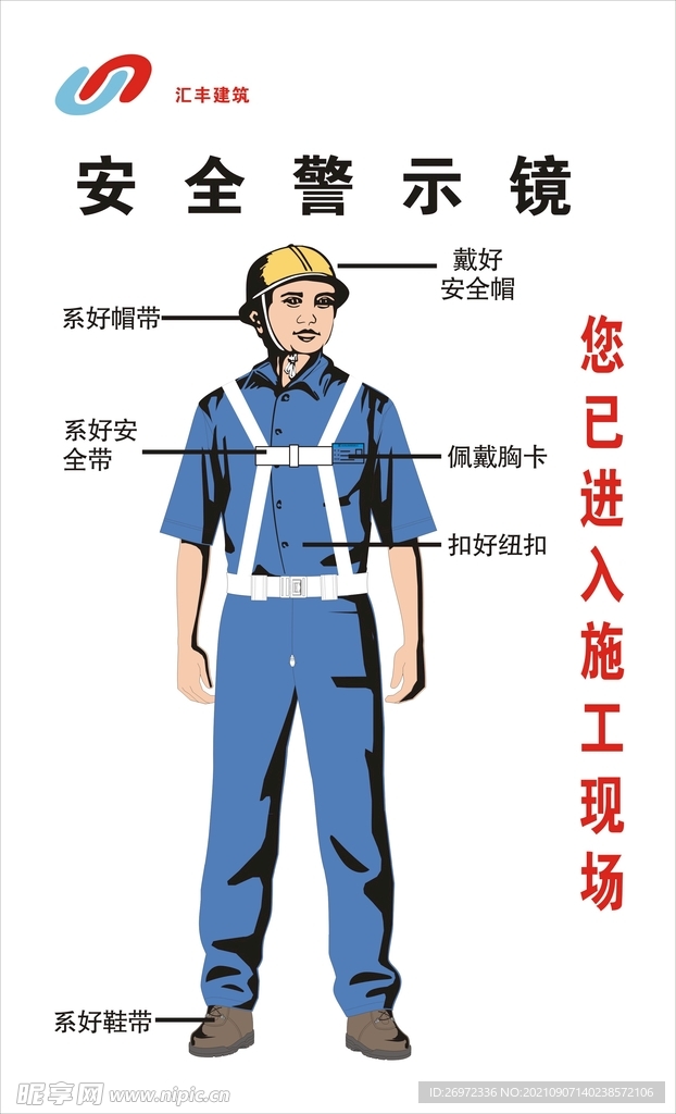 安全警示镜