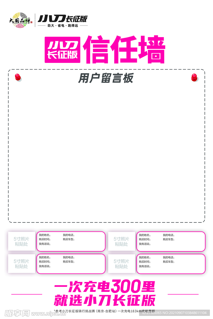  小刀 