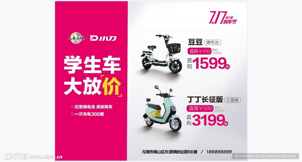  小刀 