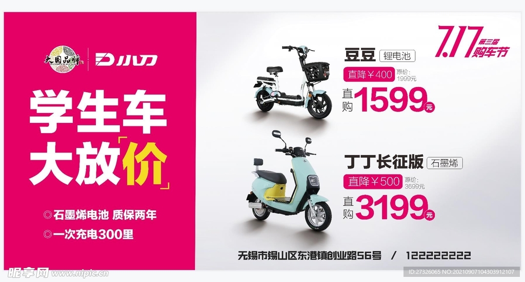  小刀 