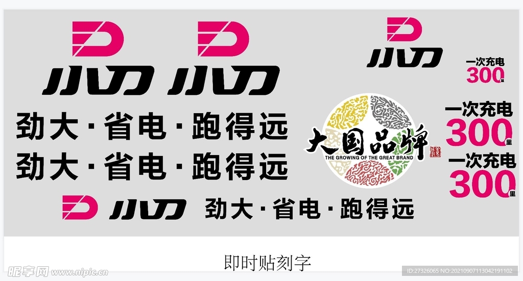  小刀 