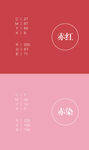 色卡 
