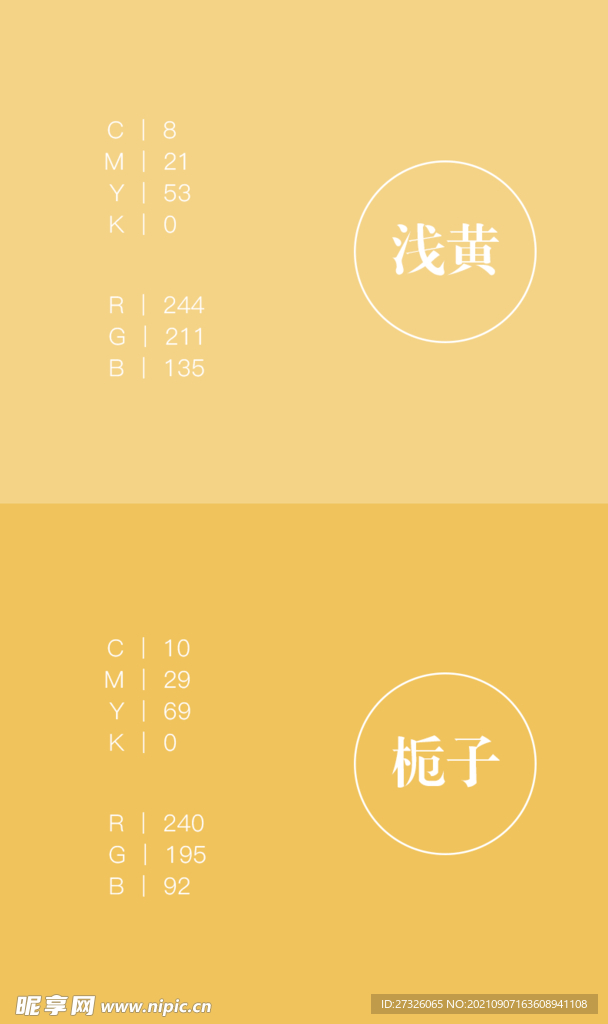 色卡 