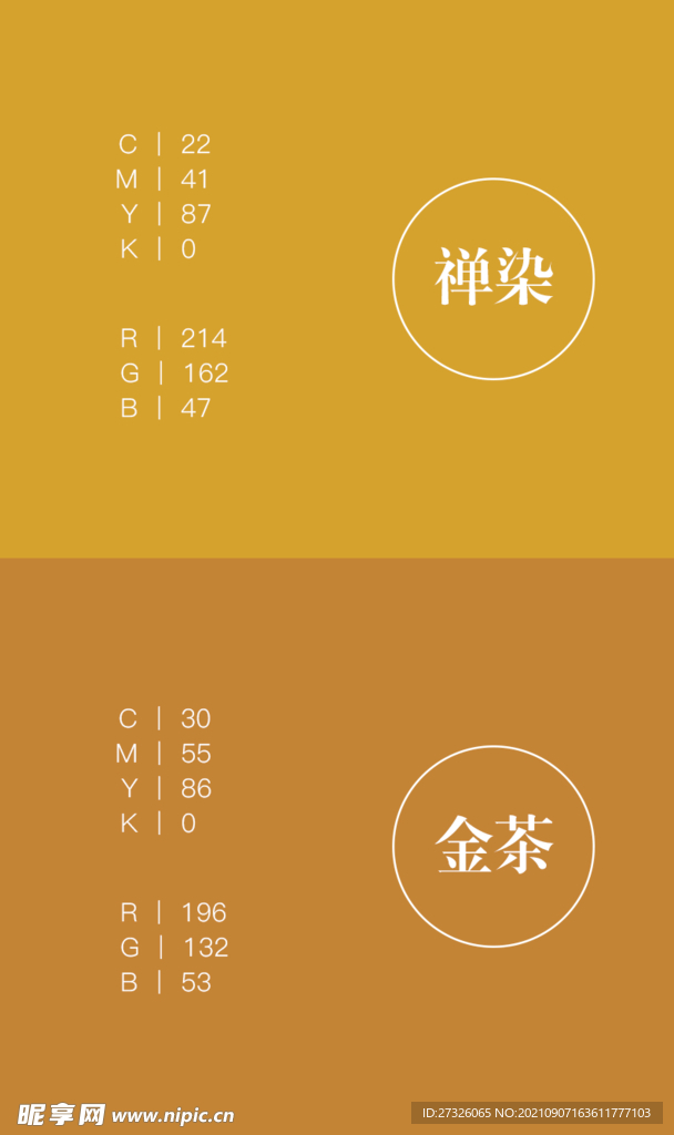 色卡 