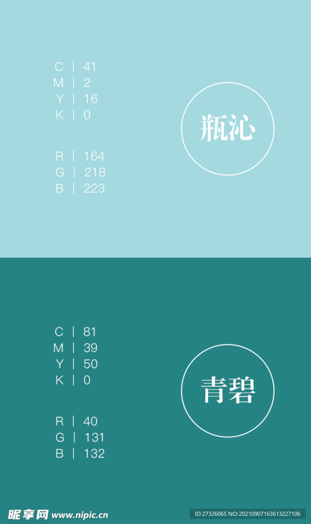 色卡
