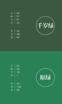 色卡 