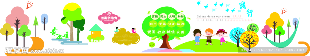 幼儿园文化墙