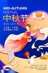 中秋节 