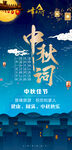 中秋企业文化