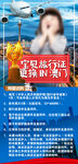 澳门签证海报