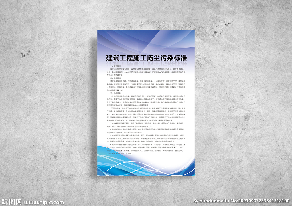 公司制度